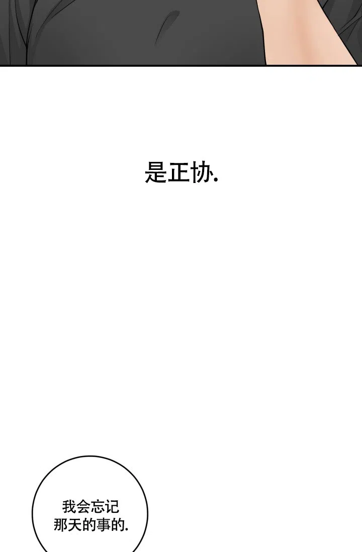 第5话-幻觉伴侣-BImena（第28张）