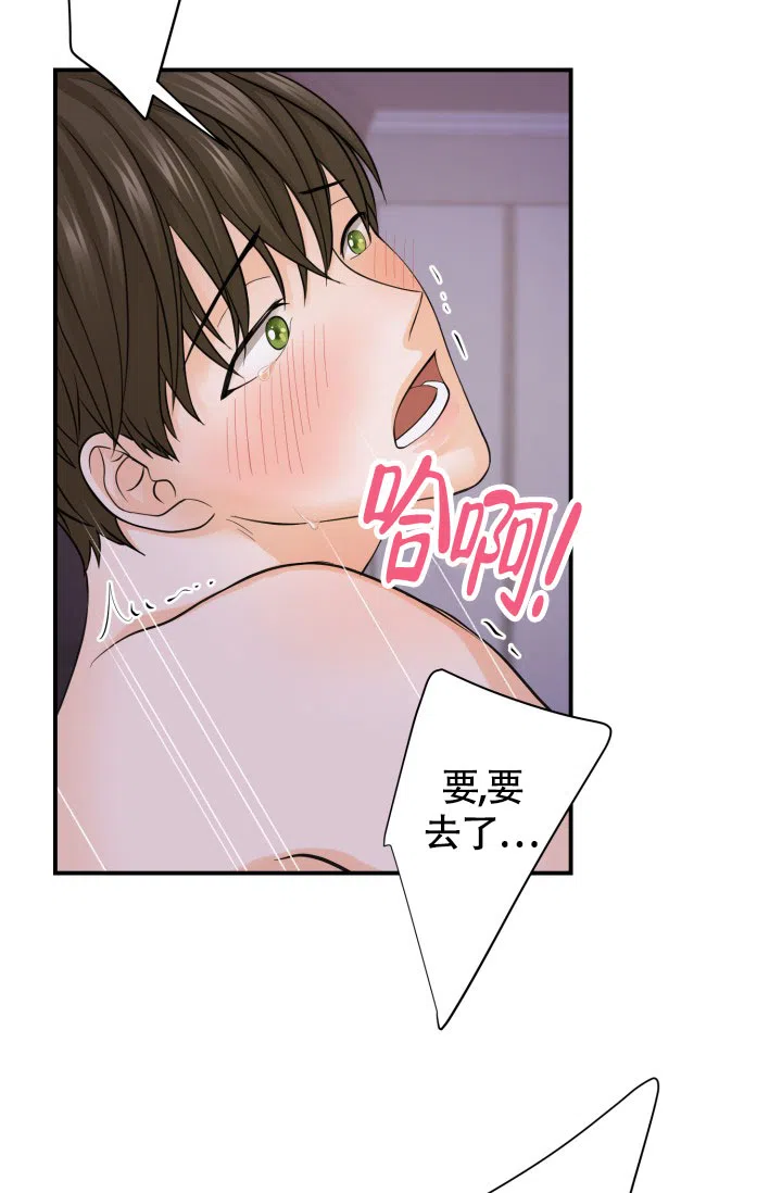 第7话-幻觉伴侣-BImena（第15张）