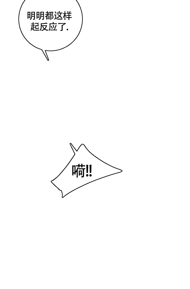 第7话-幻觉伴侣-BImena（第7张）