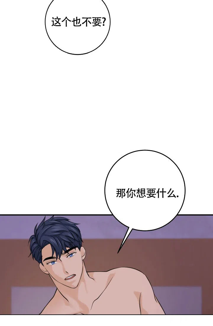 第7话-幻觉伴侣-BImena（第9张）