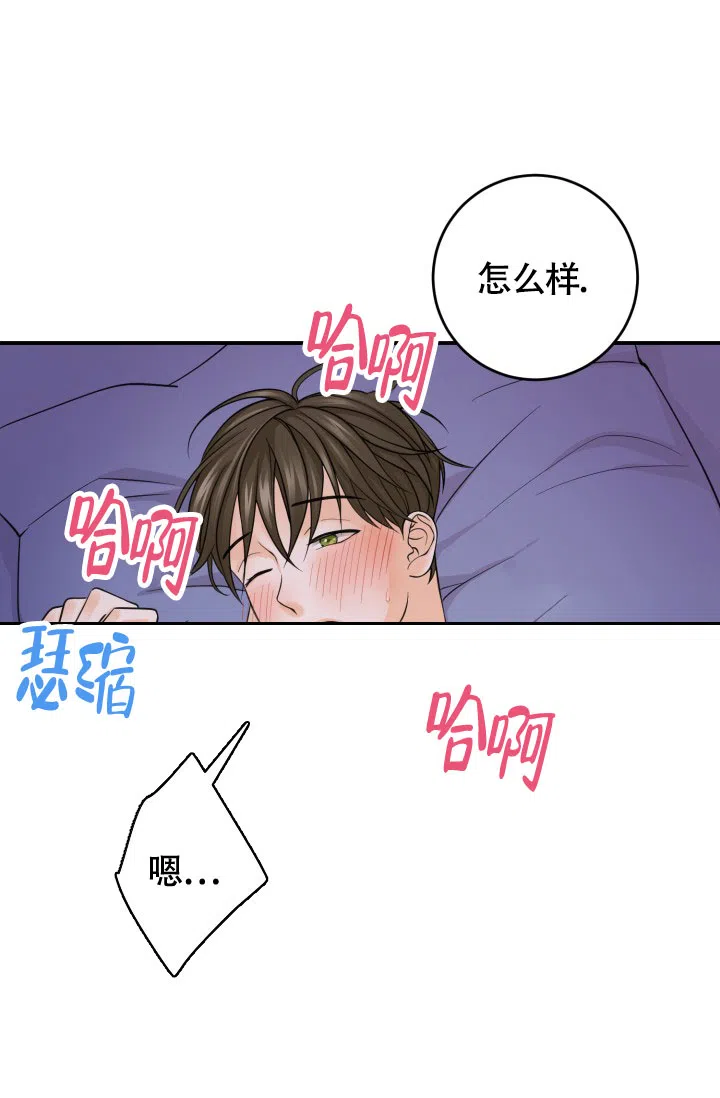 第7话-幻觉伴侣-BImena（第12张）