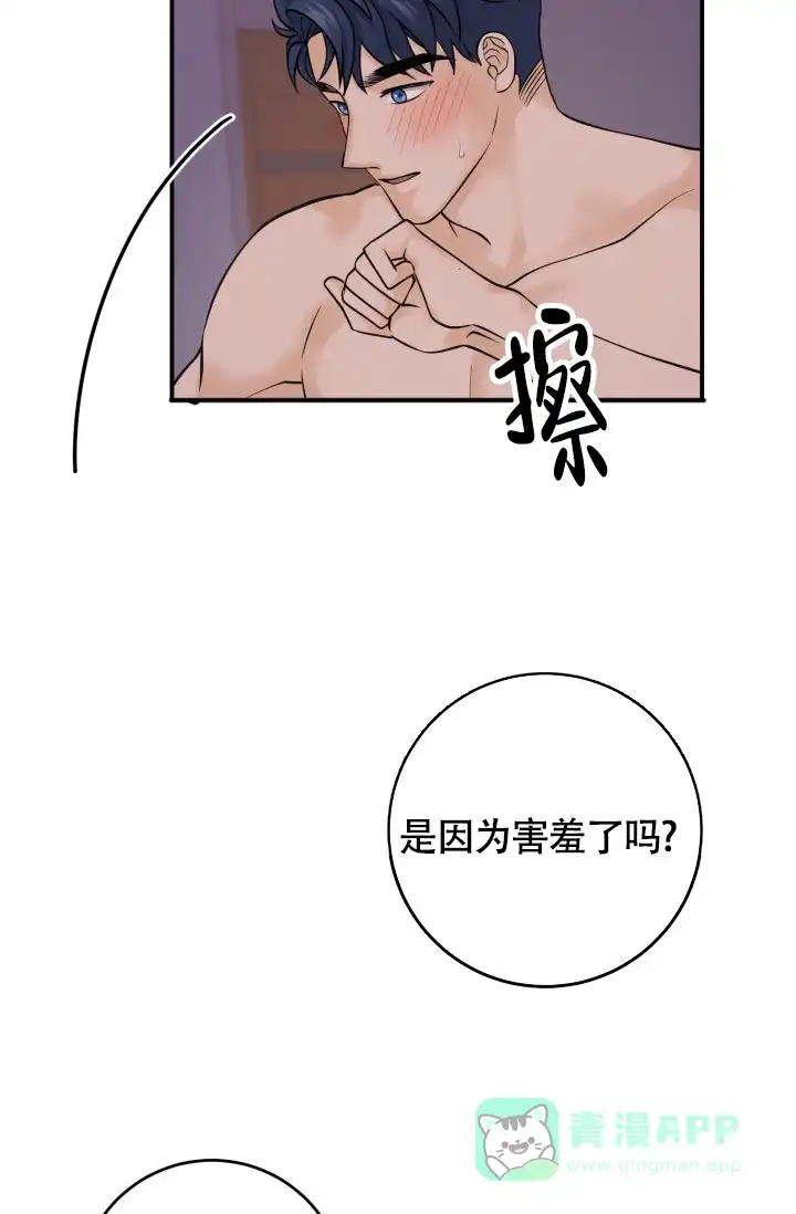 第7话-幻觉伴侣-BImena（第6张）
