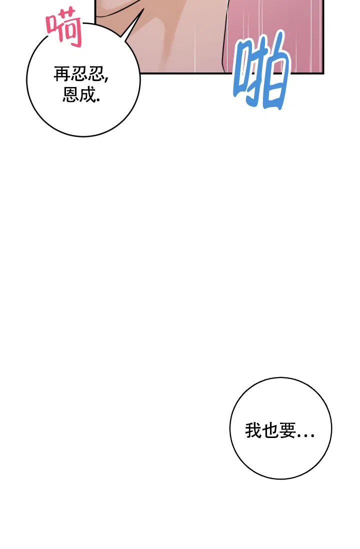 第8话-幻觉伴侣-BImena（第20张）