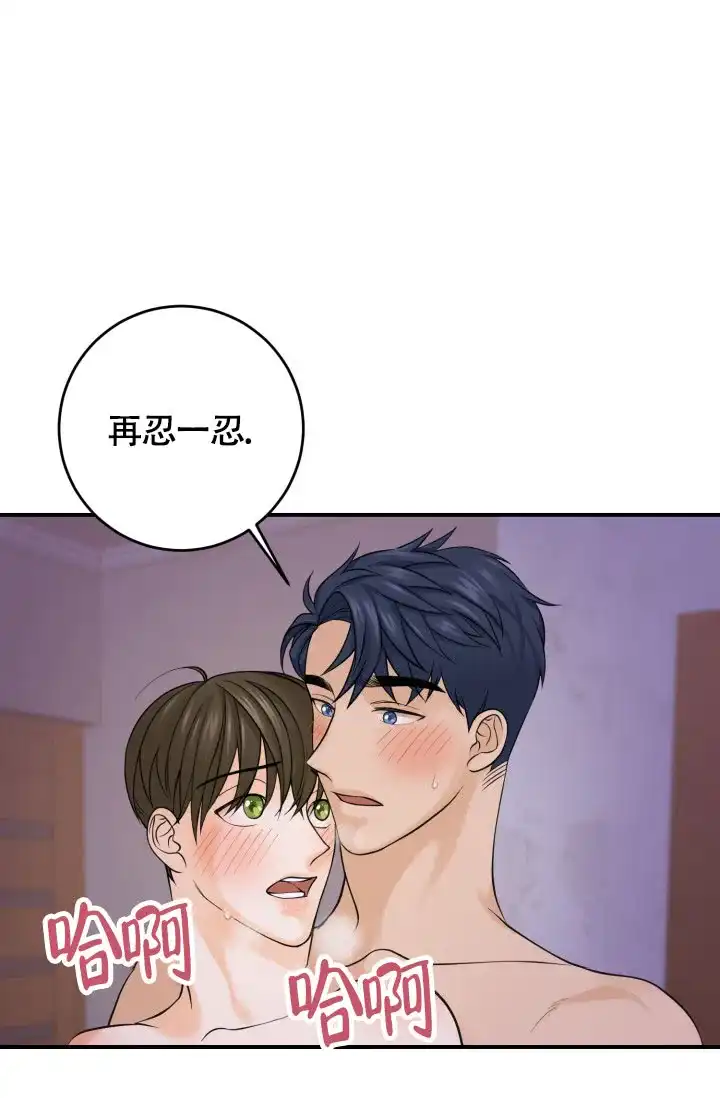 第8话-幻觉伴侣-BImena（第14张）