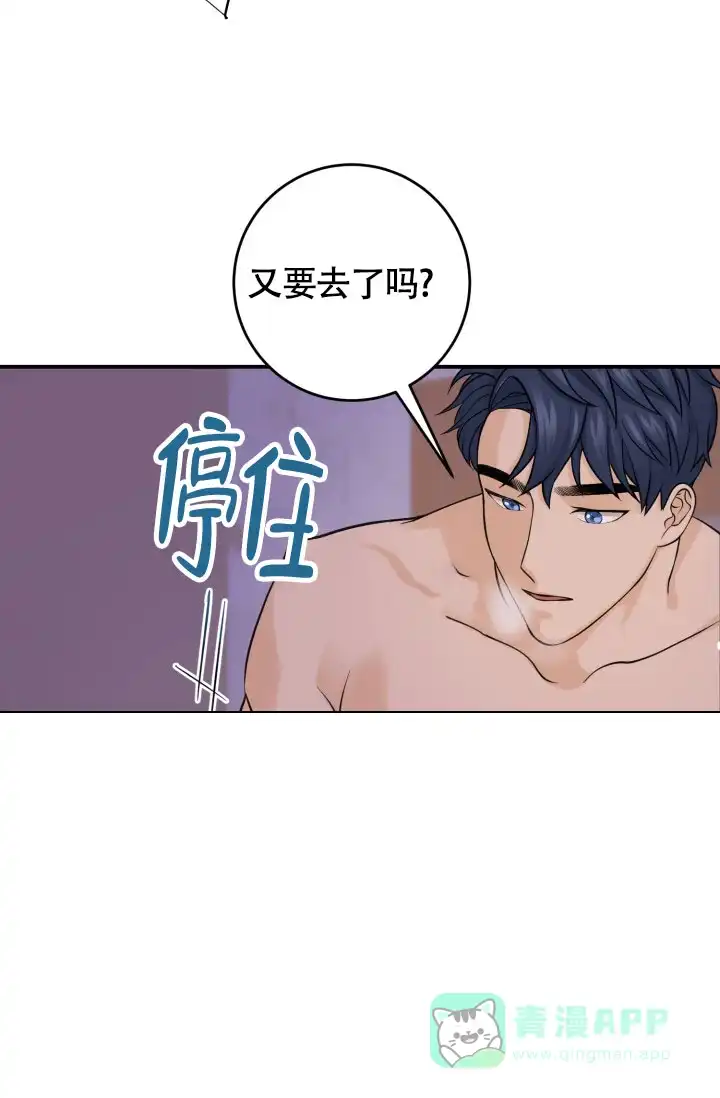 第8话-幻觉伴侣-BImena（第11张）