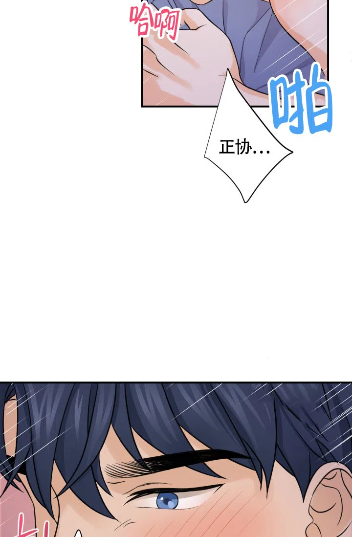 第8话-幻觉伴侣-BImena（第8张）