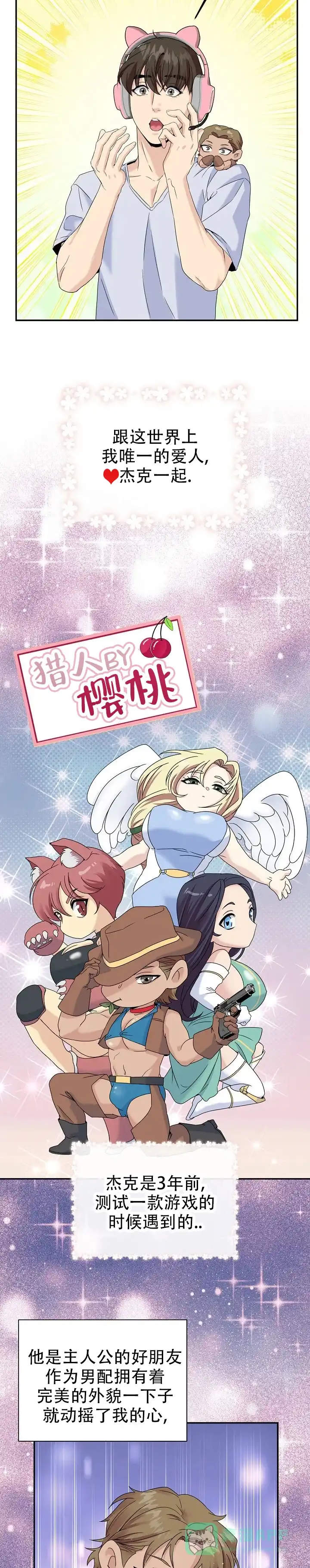 第1话-幻想情人-AIUEA（第6张）