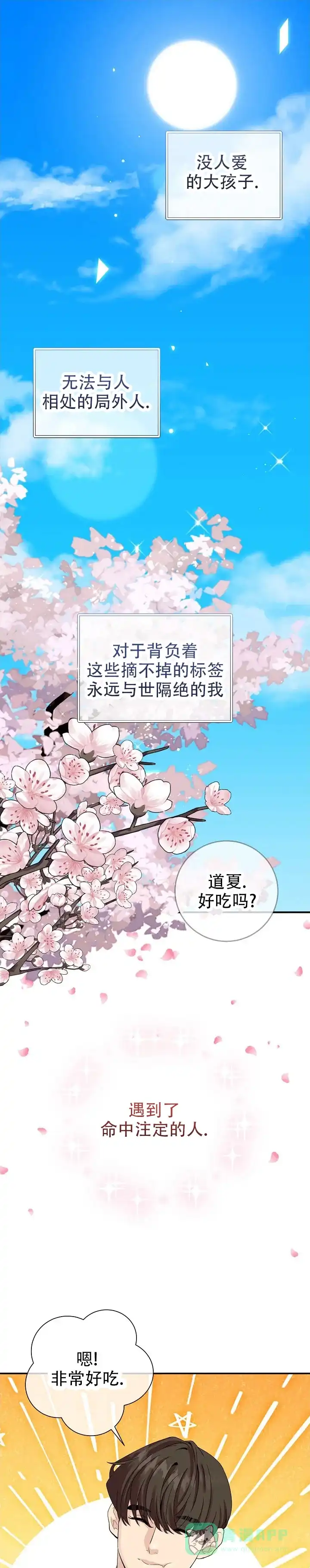 第1话-幻想情人-AIUEA（第1张）
