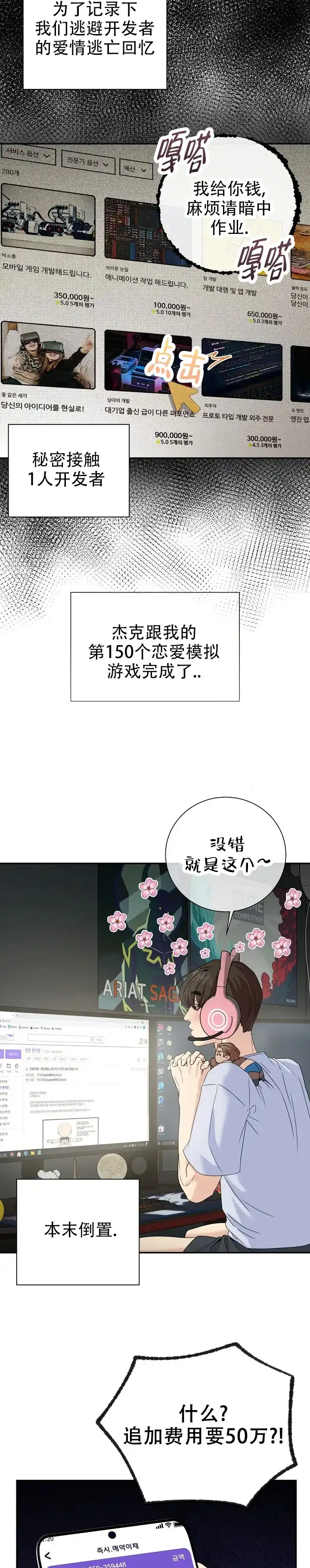 第2话-幻想情人-AIUEA（第3张）