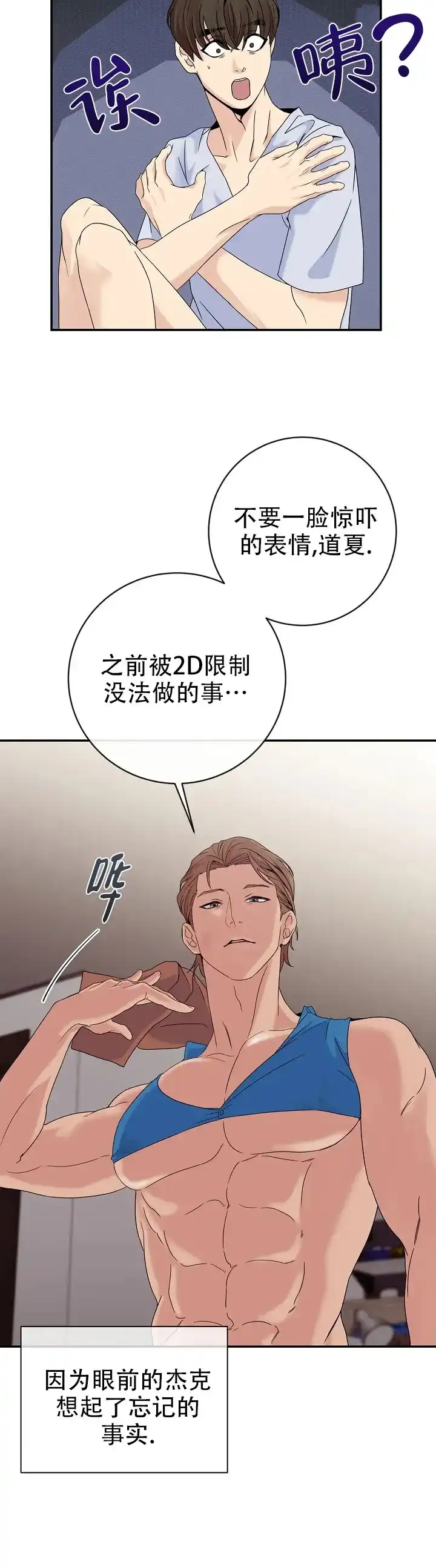 第3话-幻想情人-AIUEA（第8张）