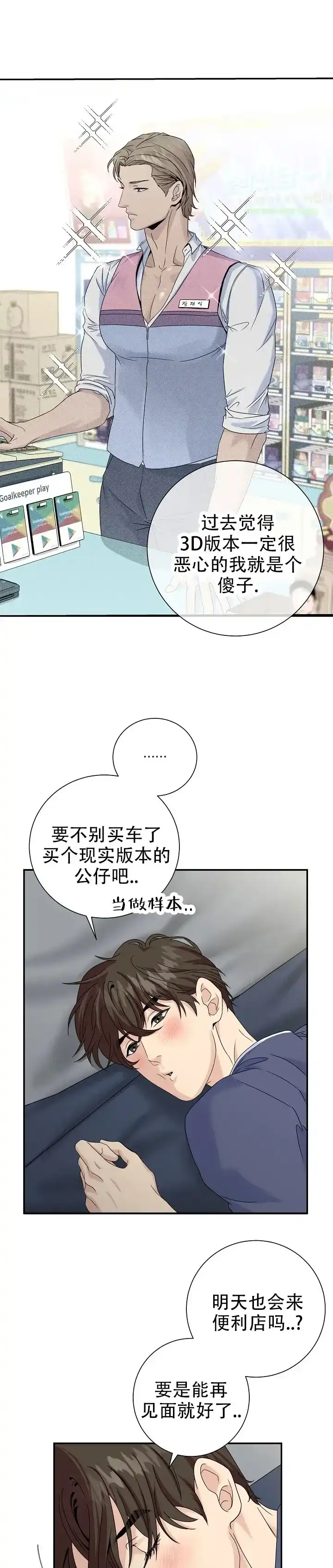 第3话-幻想情人-AIUEA（第5张）