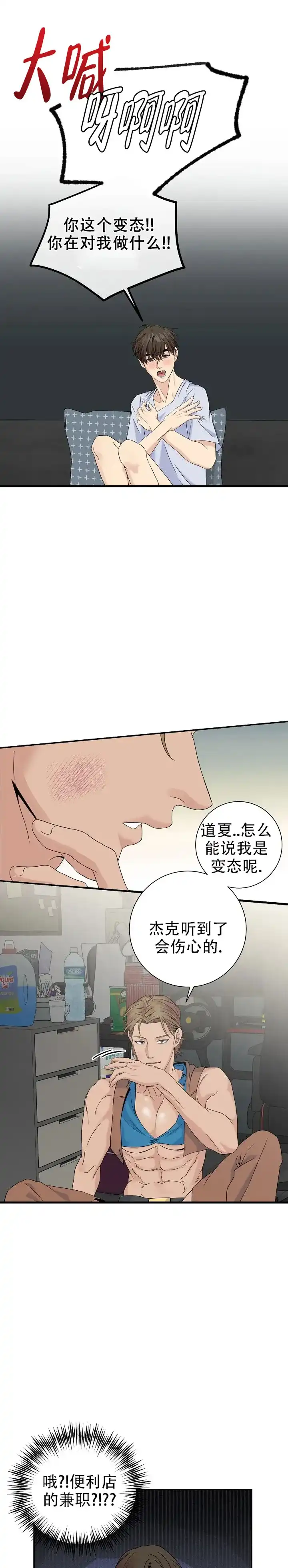 第3话-幻想情人-AIUEA（第7张）