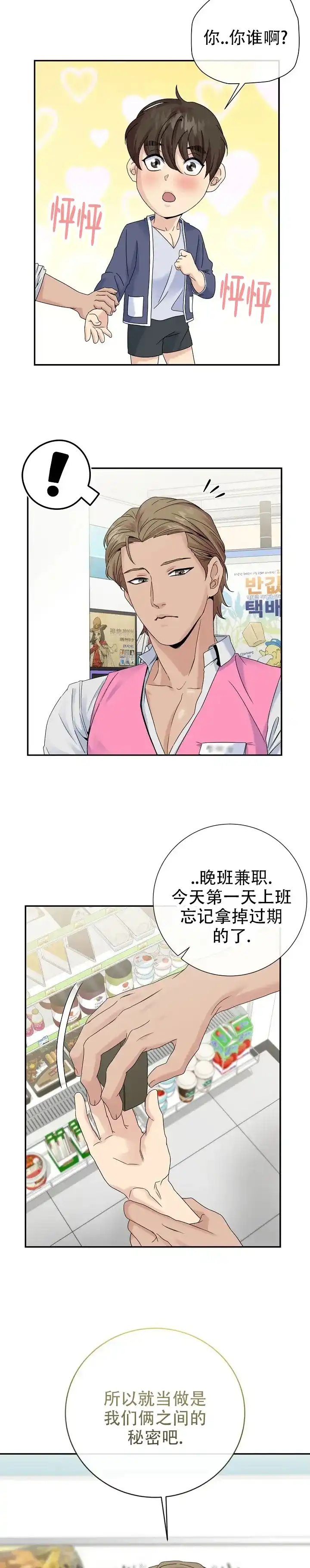 第3话-幻想情人-AIUEA（第2张）
