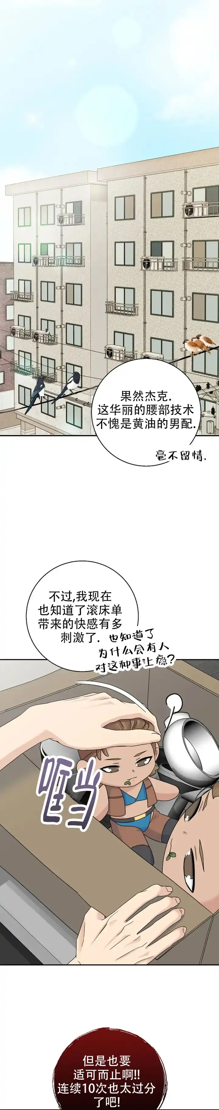 第4话-幻想情人-AIUEA（第3张）
