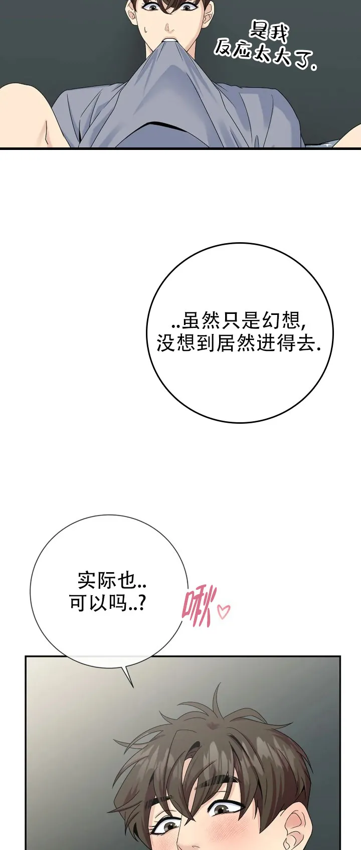 第4话-幻想情人-AIUEA（第7张）
