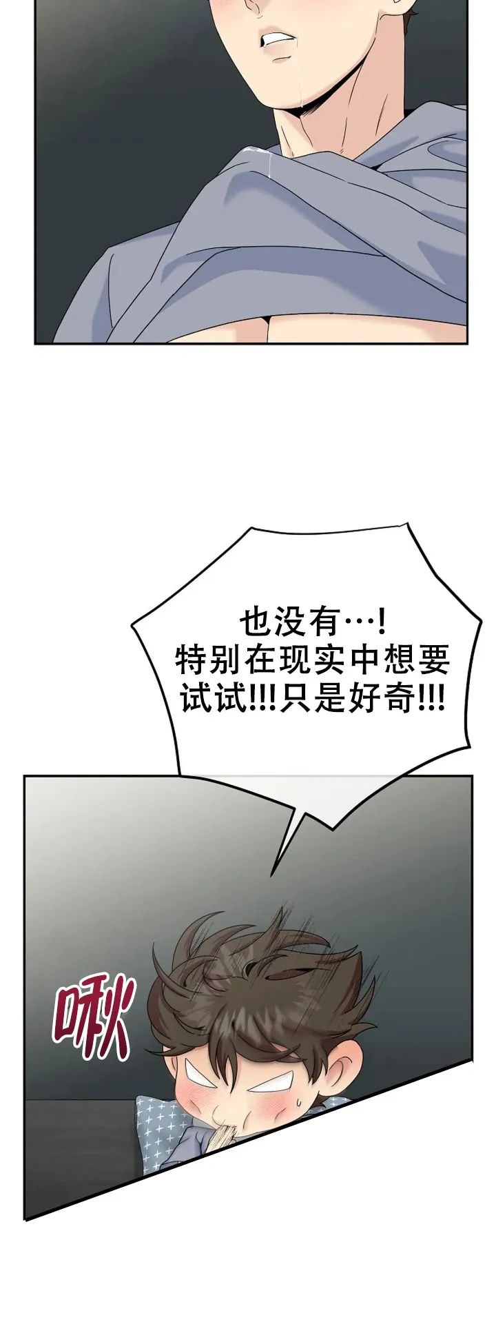 第4话-幻想情人-AIUEA（第8张）