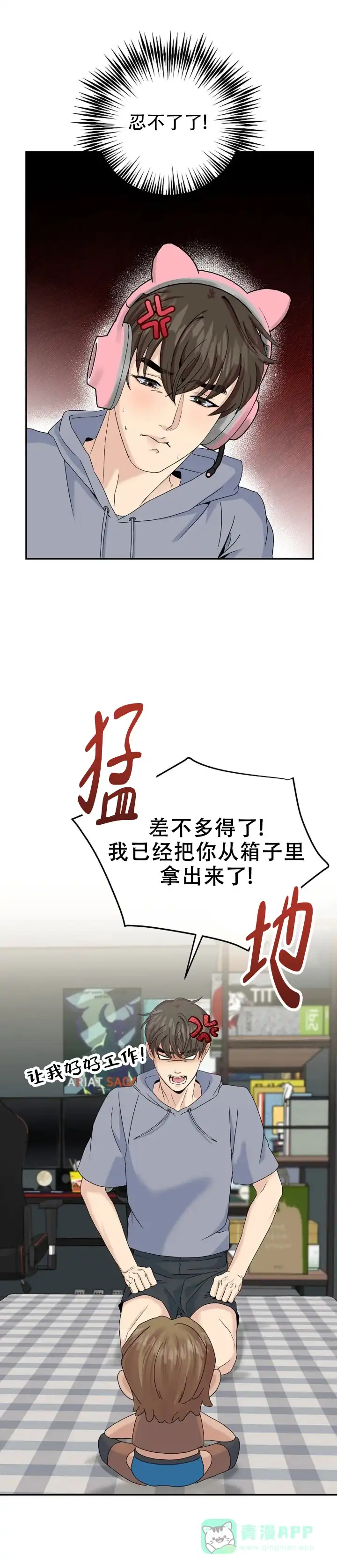 第5话-幻想情人-AIUEA（第6张）