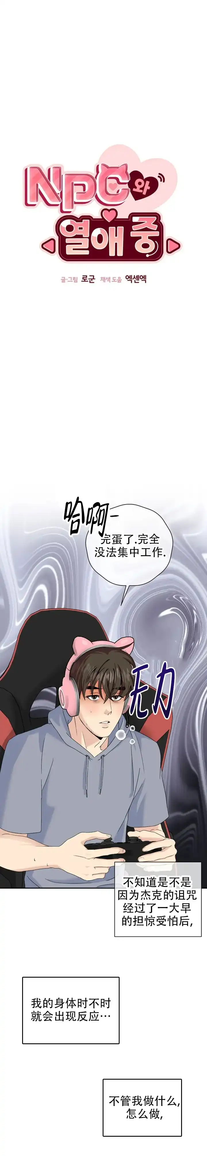 第5话-幻想情人-AIUEA（第4张）