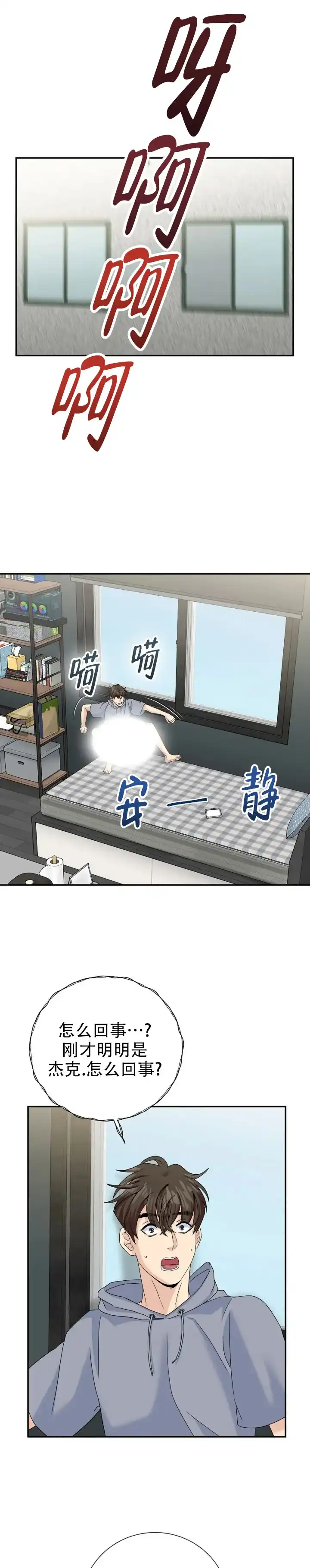 第5话-幻想情人-AIUEA（第2张）