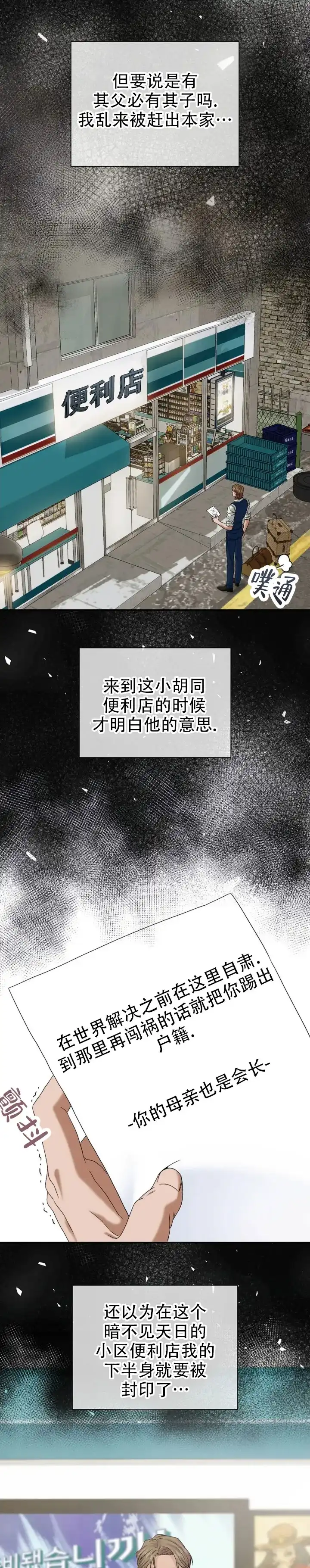 第7话-幻想情人-AIUEA（第4张）