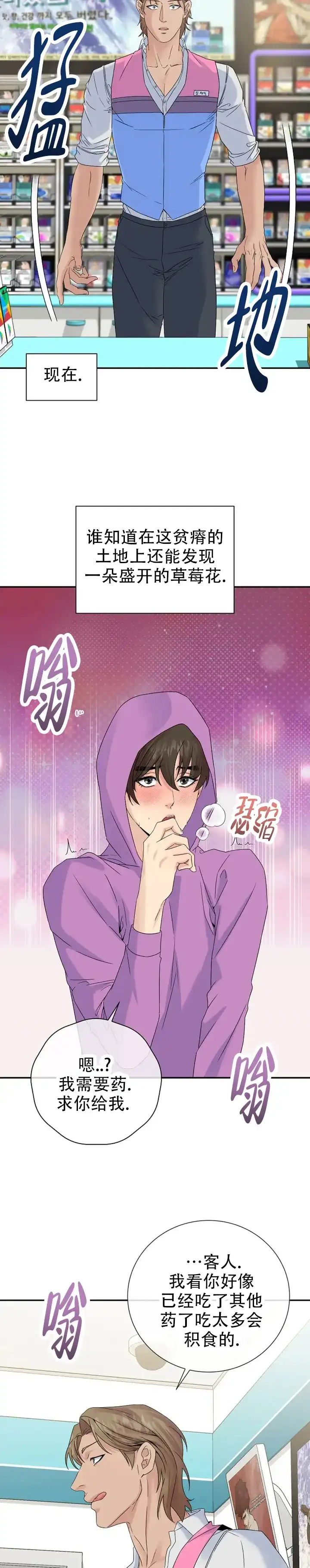第7话-幻想情人-AIUEA（第5张）