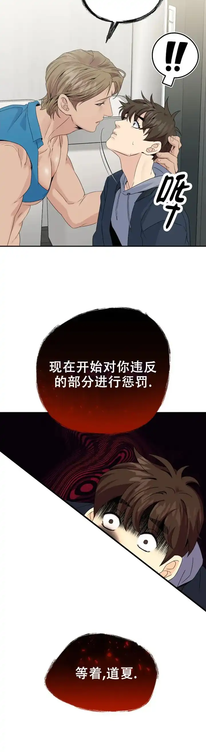 第7话-幻想情人-AIUEA（第2张）