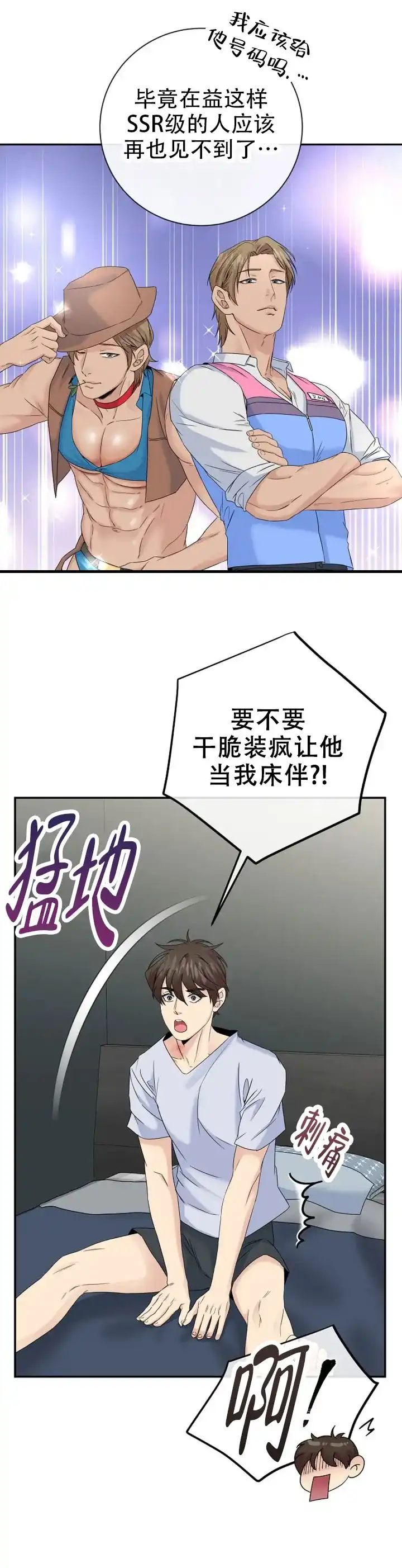 第8话-幻想情人-AIUEA（第3张）