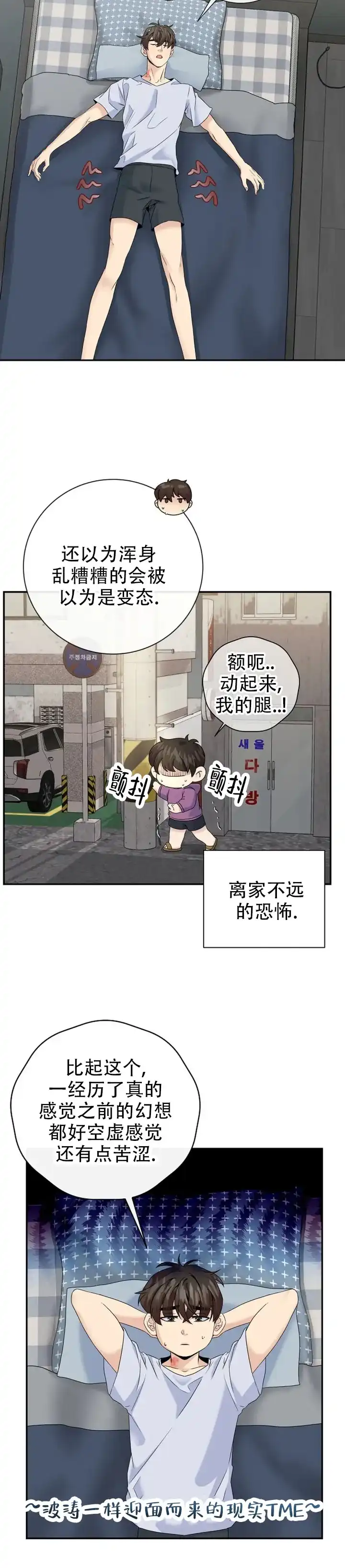 第8话-幻想情人-AIUEA（第2张）
