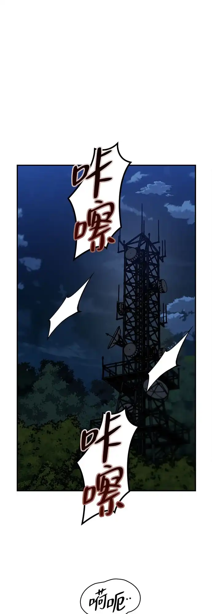 [第48话]怪物（下）-欢迎光临天堂岛-Dalgonyak（第1张）