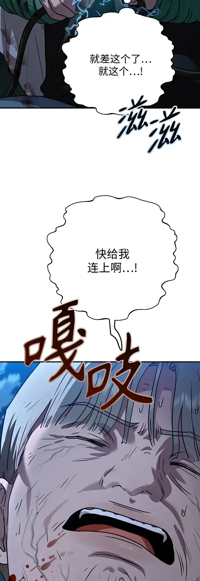 [第48话]怪物（下）-欢迎光临天堂岛-Dalgonyak（第4张）