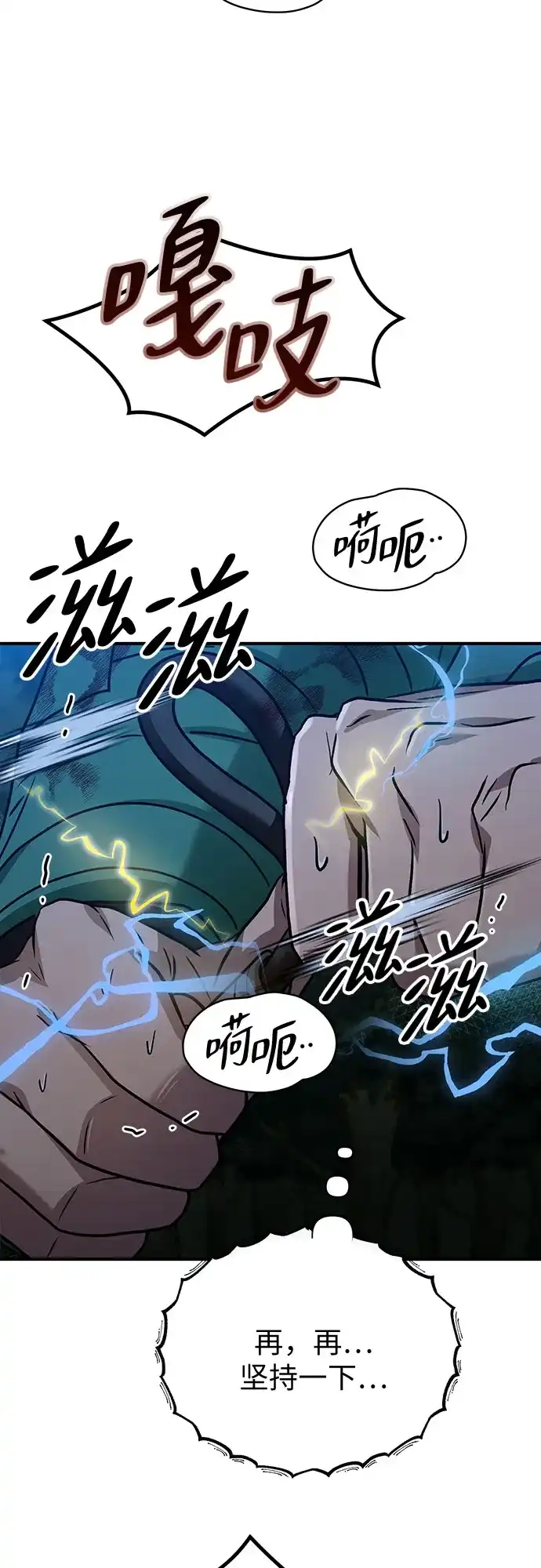 [第48话]怪物（下）-欢迎光临天堂岛-Dalgonyak（第2张）