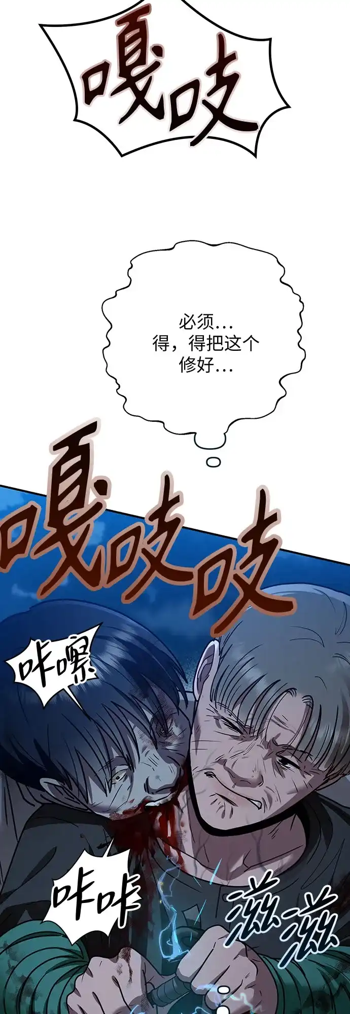 [第48话]怪物（下）-欢迎光临天堂岛-Dalgonyak（第3张）