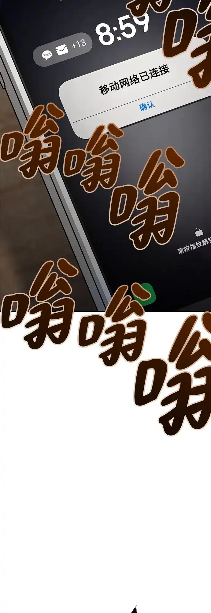 [第48话]怪物（下）-欢迎光临天堂岛-Dalgonyak（第7张）
