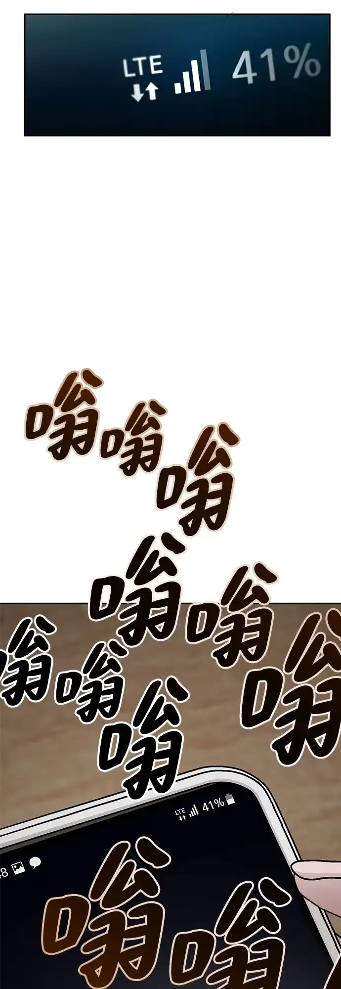 [第48话]怪物（下）-欢迎光临天堂岛-Dalgonyak（第6张）
