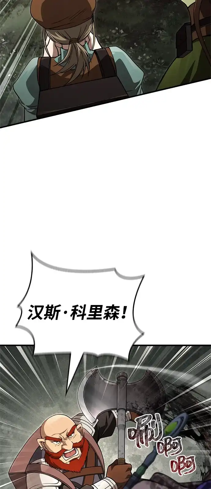 [第123话]命运交叉点-化身野蛮人在异界生存-Han tae-su/Jung Yoon-kang,MIDNIGHT STUDIO（第10张）