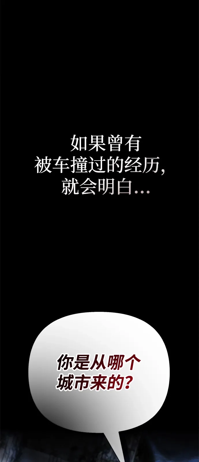 [第123话]命运交叉点-化身野蛮人在异界生存-Han tae-su/Jung Yoon-kang,MIDNIGHT STUDIO（第2张）