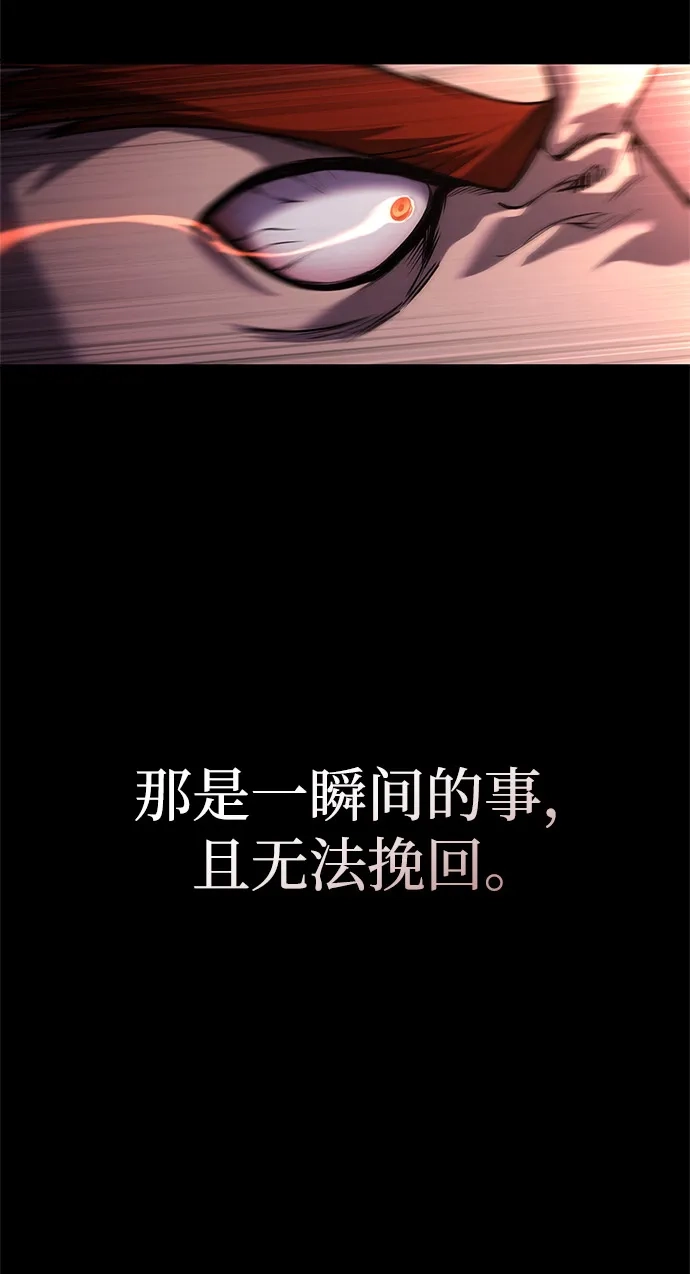 [第123话]命运交叉点-化身野蛮人在异界生存-Han tae-su/Jung Yoon-kang,MIDNIGHT STUDIO（第4张）