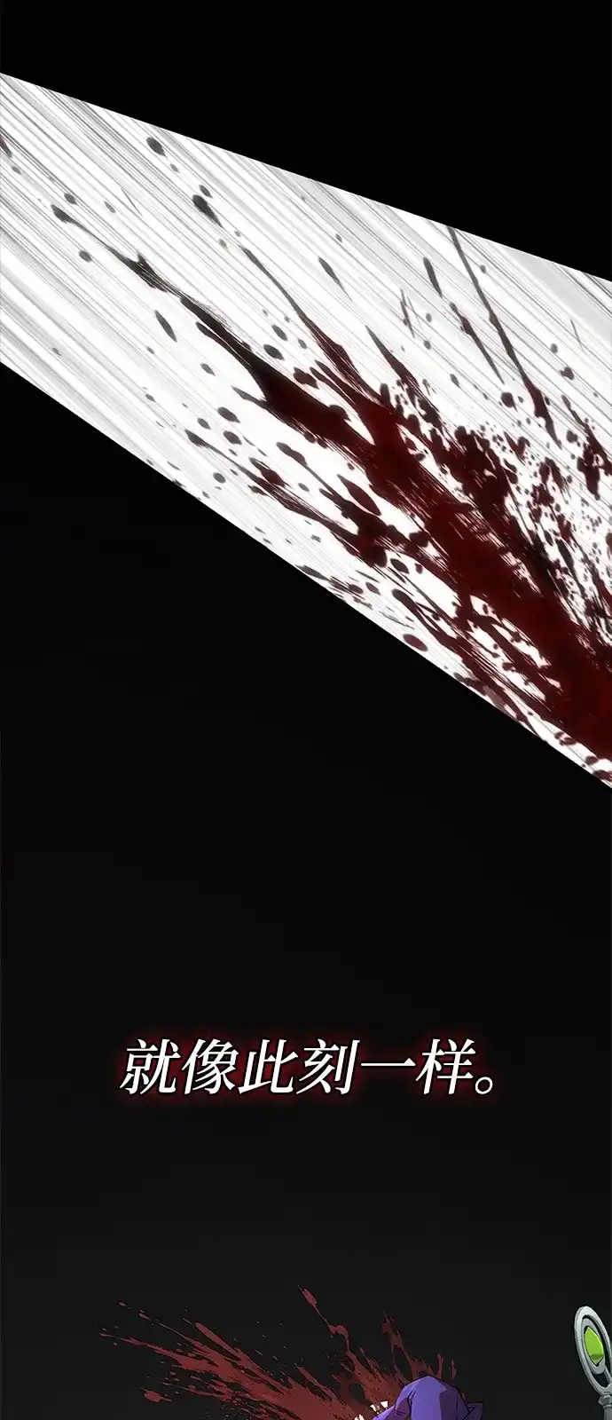 [第123话]命运交叉点-化身野蛮人在异界生存-Han tae-su/Jung Yoon-kang,MIDNIGHT STUDIO（第5张）