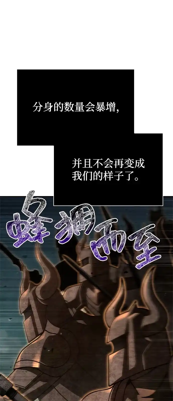 [第125话]靠道具-化身野蛮人在异界生存-Han tae-su/Jung Yoon-kang,MIDNIGHT STUDIO（第7张）