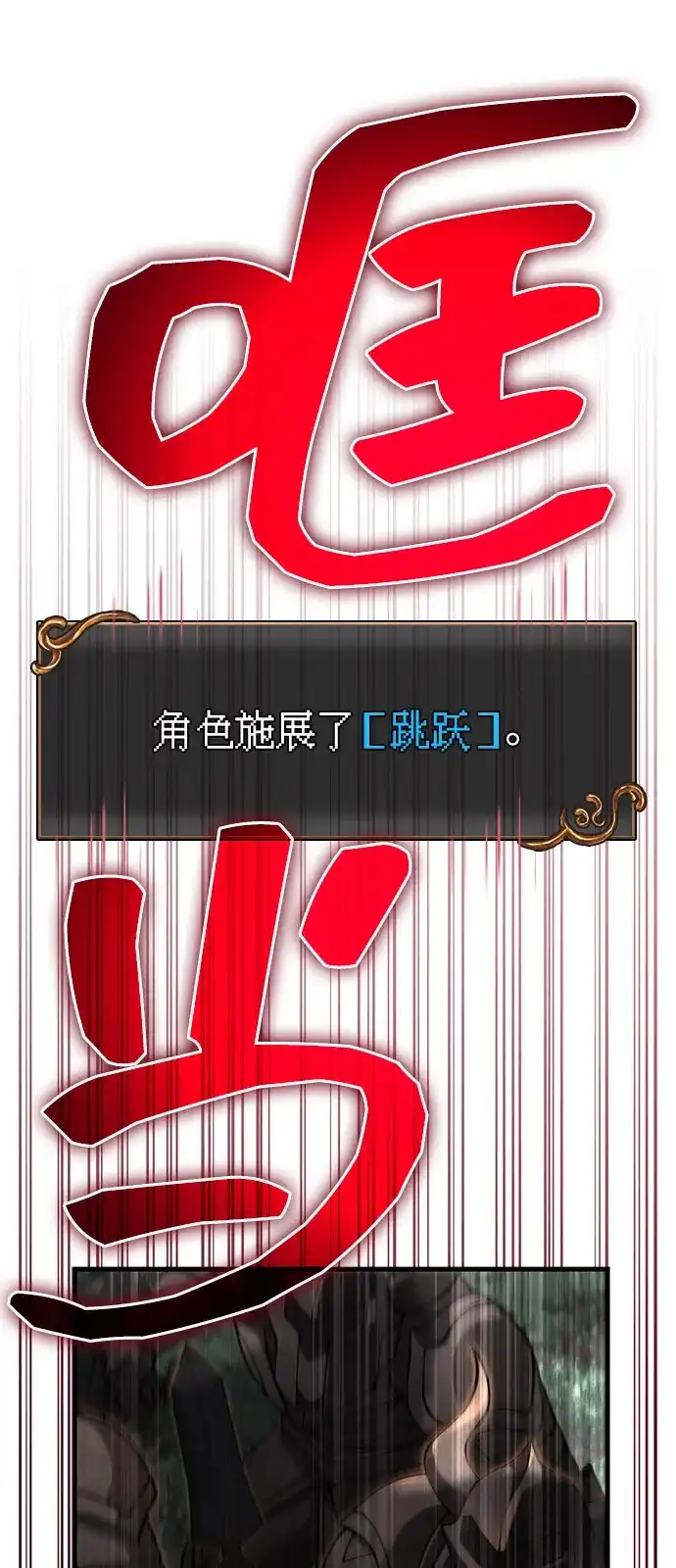[第125话]靠道具-化身野蛮人在异界生存-Han tae-su/Jung Yoon-kang,MIDNIGHT STUDIO（第10张）