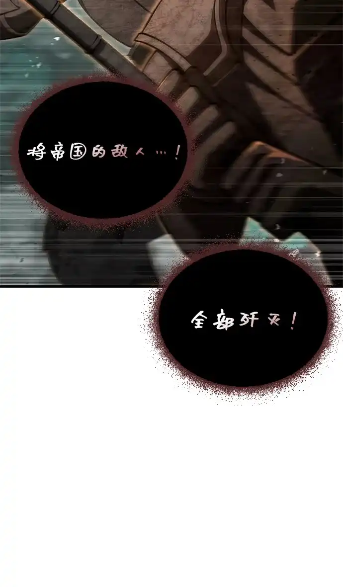 [第125话]靠道具-化身野蛮人在异界生存-Han tae-su/Jung Yoon-kang,MIDNIGHT STUDIO（第8张）