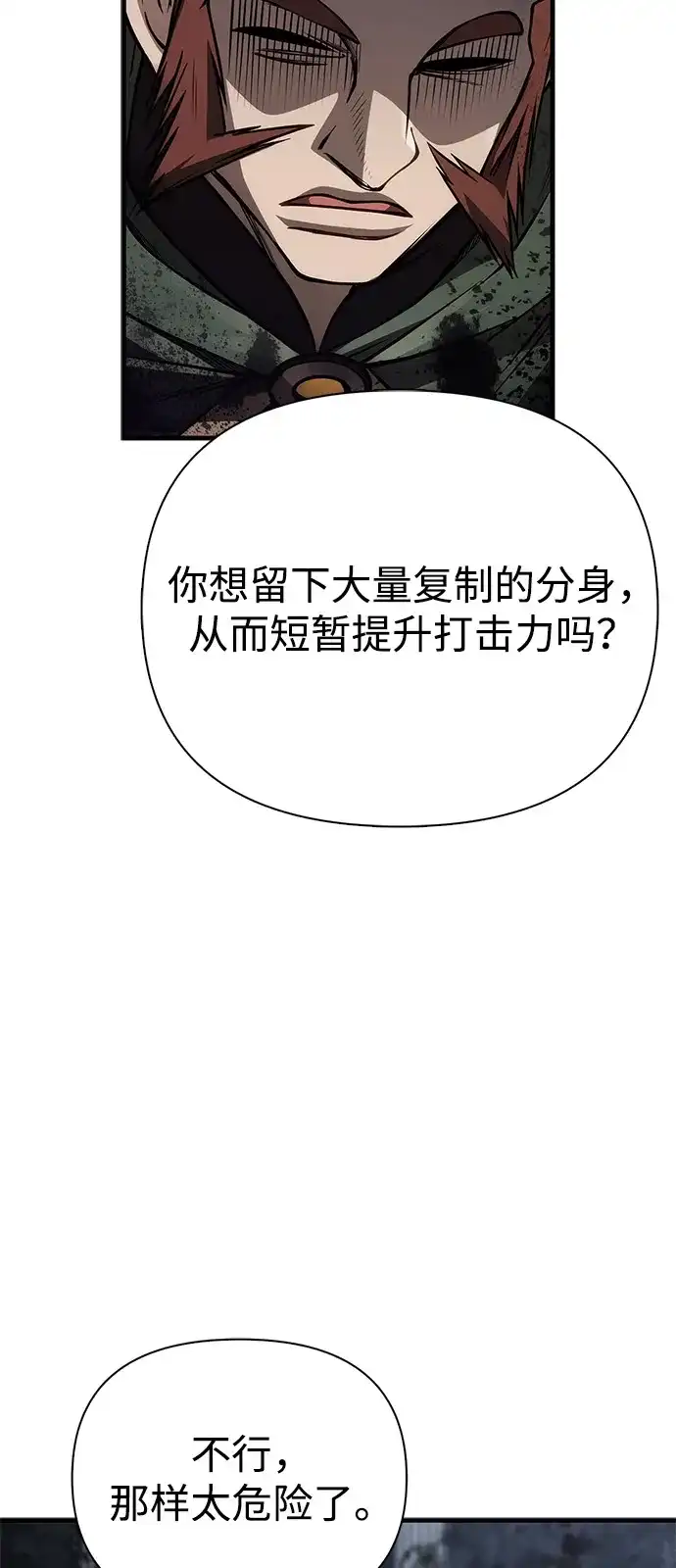 [第126话]时机-化身野蛮人在异界生存-Han tae-su/Jung Yoon-kang,MIDNIGHT STUDIO（第3张）