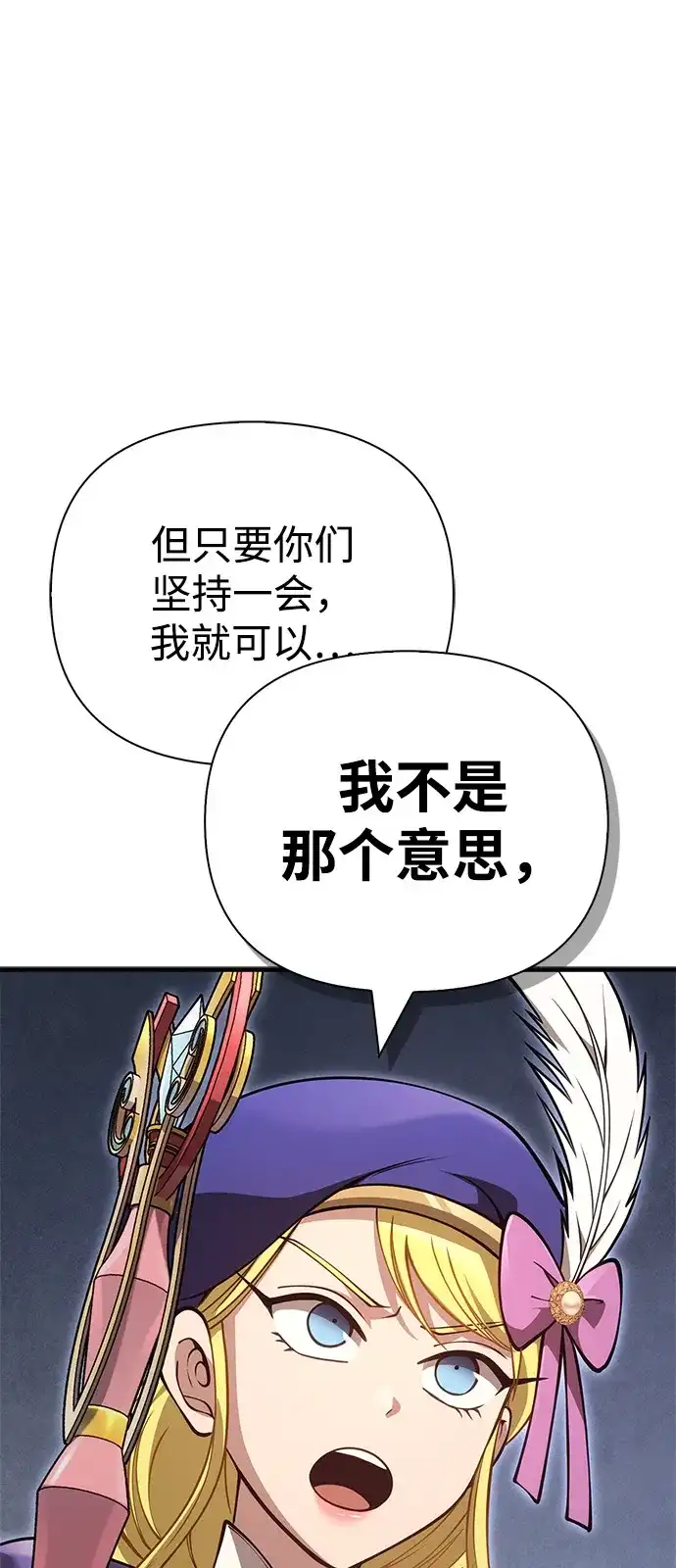 [第126话]时机-化身野蛮人在异界生存-Han tae-su/Jung Yoon-kang,MIDNIGHT STUDIO（第5张）