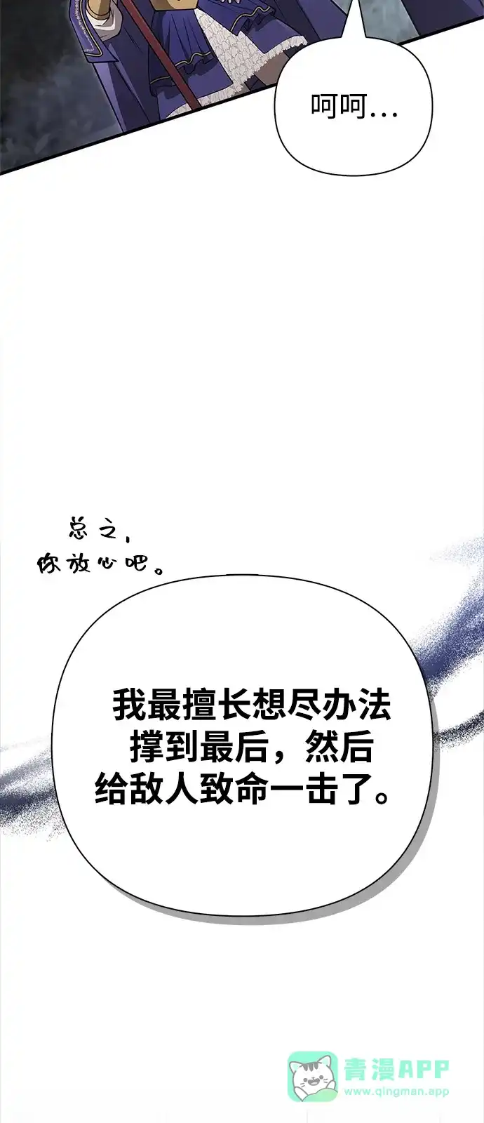 [第126话]时机-化身野蛮人在异界生存-Han tae-su/Jung Yoon-kang,MIDNIGHT STUDIO（第11张）