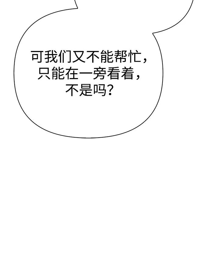 [第126话]时机-化身野蛮人在异界生存-Han tae-su/Jung Yoon-kang,MIDNIGHT STUDIO（第8张）