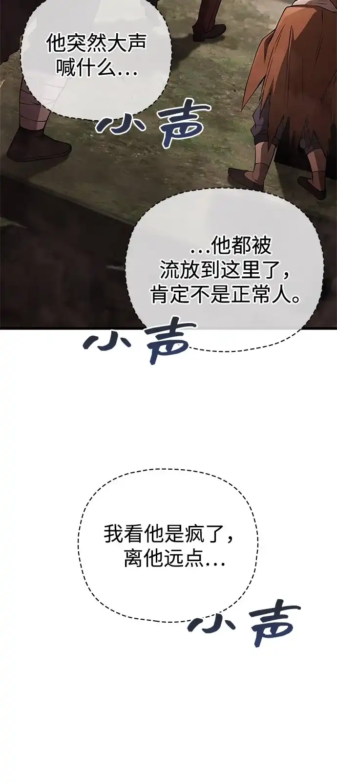 [第127话]我也想拥有-化身野蛮人在异界生存-Han tae-su/Jung Yoon-kang,MIDNIGHT STUDIO（第5张）