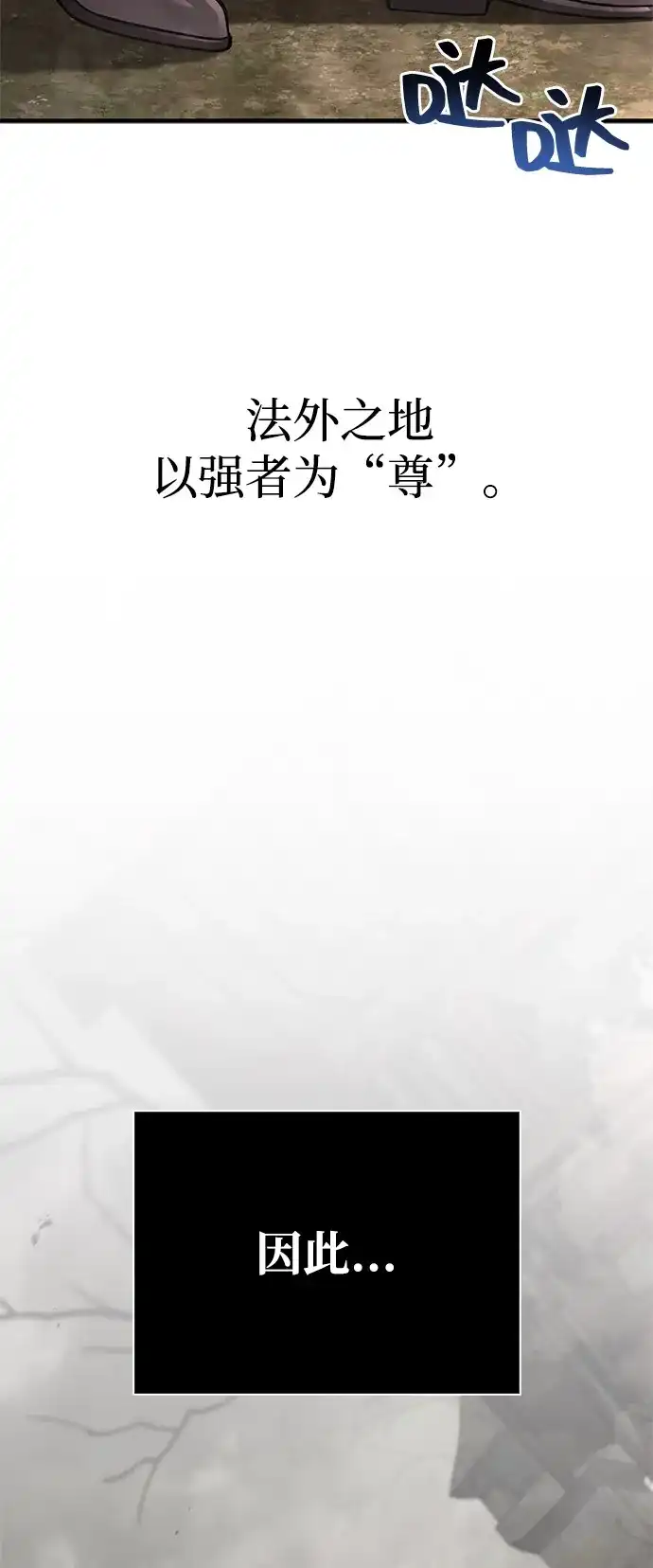 [第127话]我也想拥有-化身野蛮人在异界生存-Han tae-su/Jung Yoon-kang,MIDNIGHT STUDIO（第10张）