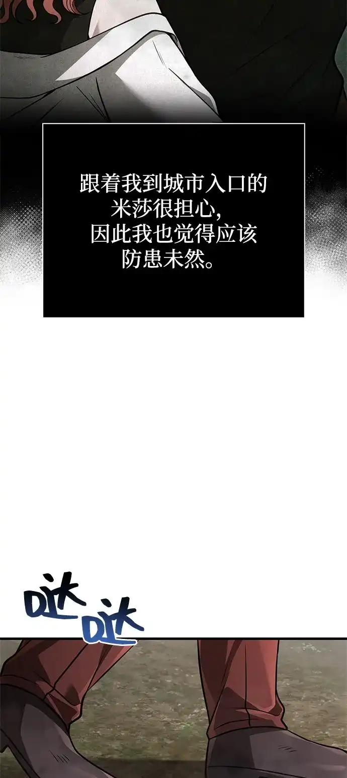 [第127话]我也想拥有-化身野蛮人在异界生存-Han tae-su/Jung Yoon-kang,MIDNIGHT STUDIO（第9张）