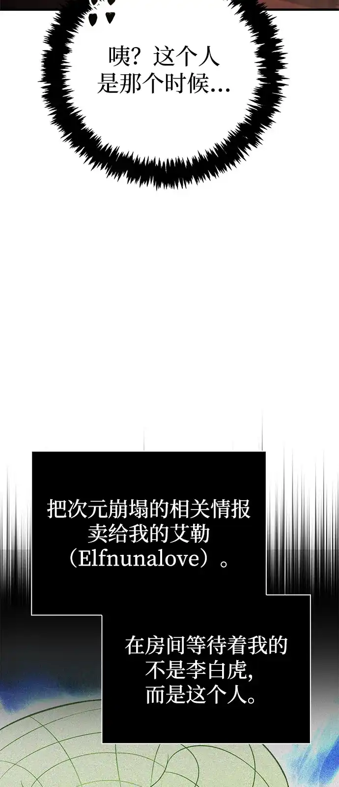[第129话]大师-化身野蛮人在异界生存-Han tae-su/Jung Yoon-kang,MIDNIGHT STUDIO（第9张）