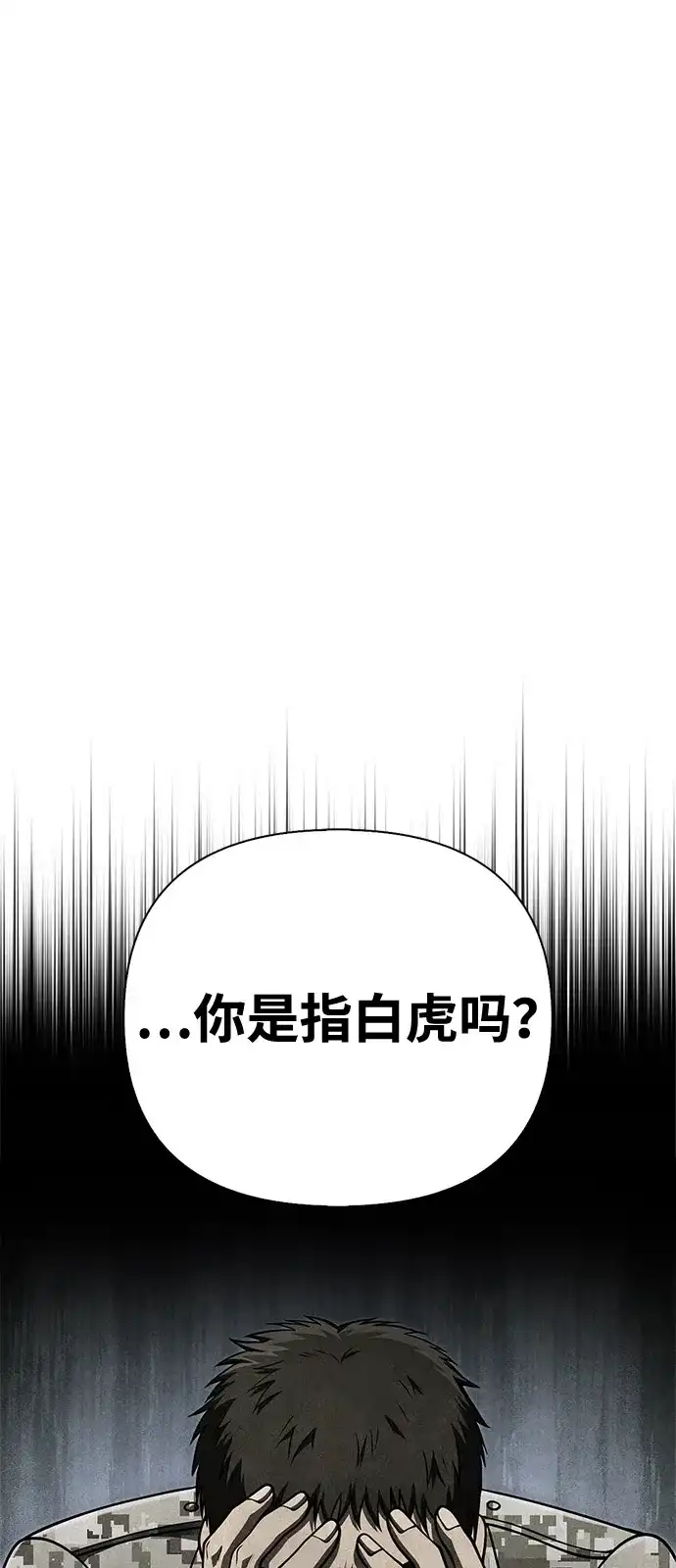 [第129话]大师-化身野蛮人在异界生存-Han tae-su/Jung Yoon-kang,MIDNIGHT STUDIO（第15张）